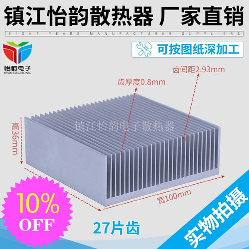 10036散热片铝型材铝合金现货