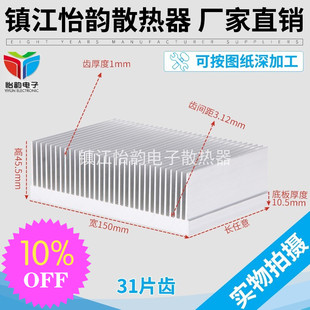 寬150高45.5散熱片散熱器鋁型材散熱器鋁合金散熱器現貨可加工