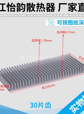 怡韵电子散热器散热器铝型材
