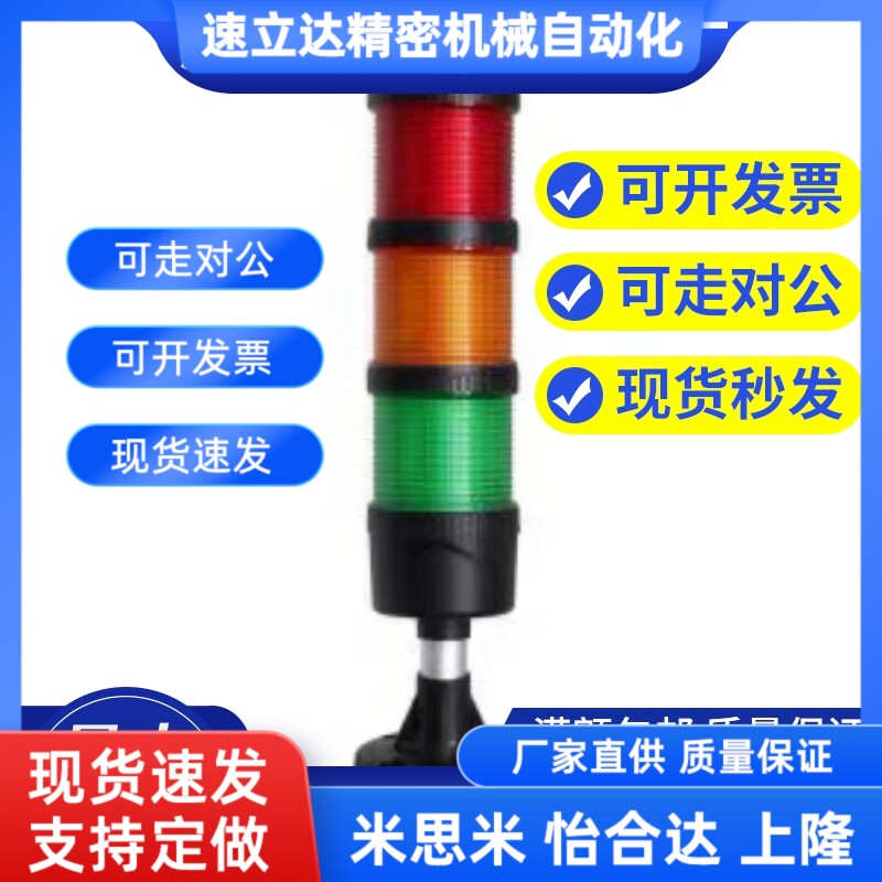 ZHD01-3-A-F-T-RYG-60/2/4/B/C/E/F信号灯70/RG/R/50三色13/53/Z