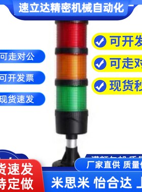 ZHD01-3-A-F-T-RYG-60/2/4/B/C/E/F信号灯70/RG/R/50三色13/53/Z
