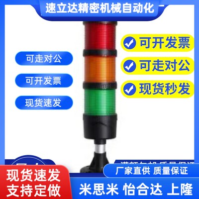 ZHD01-3-A-F-T-RYG-60/2/4/B/C/E/F信号灯70/RG/R/50三色13/53/Z