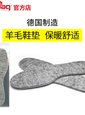 德国pedag羊毛鞋垫男女透气吸汗防臭皮鞋靴保暖防寒加绒鞋垫冬季