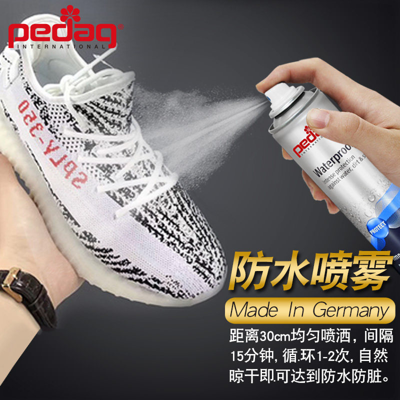 德国PEDAG防水喷雾鞋子鞋面防拔水护理小白鞋麂皮磨砂皮防污防脏