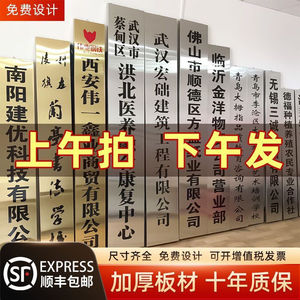 不锈钢广告牌门牌公司挂牌牌匾铜牌定做定制高档牌子招牌制作厂牌