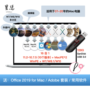 本远程指导 苹果电脑macOSX系统安装 启动U盘11.0.1bigsur多版