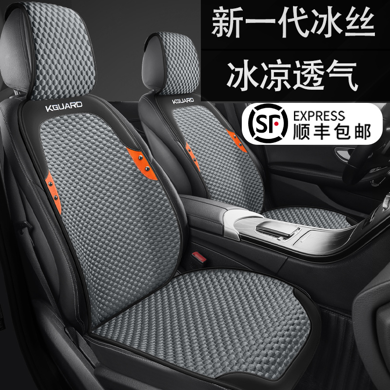 高端冰丝汽车坐垫夏季凉垫四季通用汽车座垫通风透气半包专用座椅
