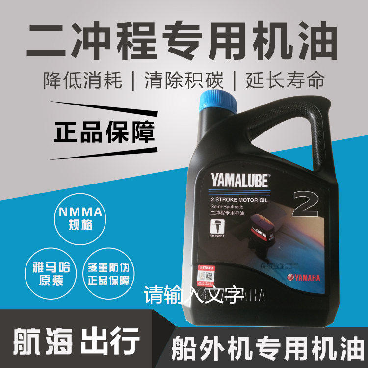 雅马哈船外机机油原装正品二冲机油蓝盖TCW2红盖TCW3混合燃烧机油在类目 户外/登山/野营/旅行用品, 专项户外运动装备, 水上船艇, 皮划艇充气艇中 - 来自Buy2taobao.com提供专业的淘宝代购服务