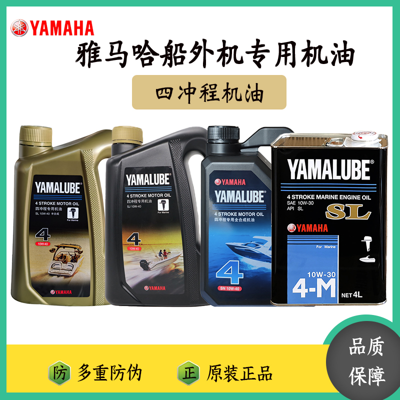 原装正品Yamaha/雅马哈中国机油