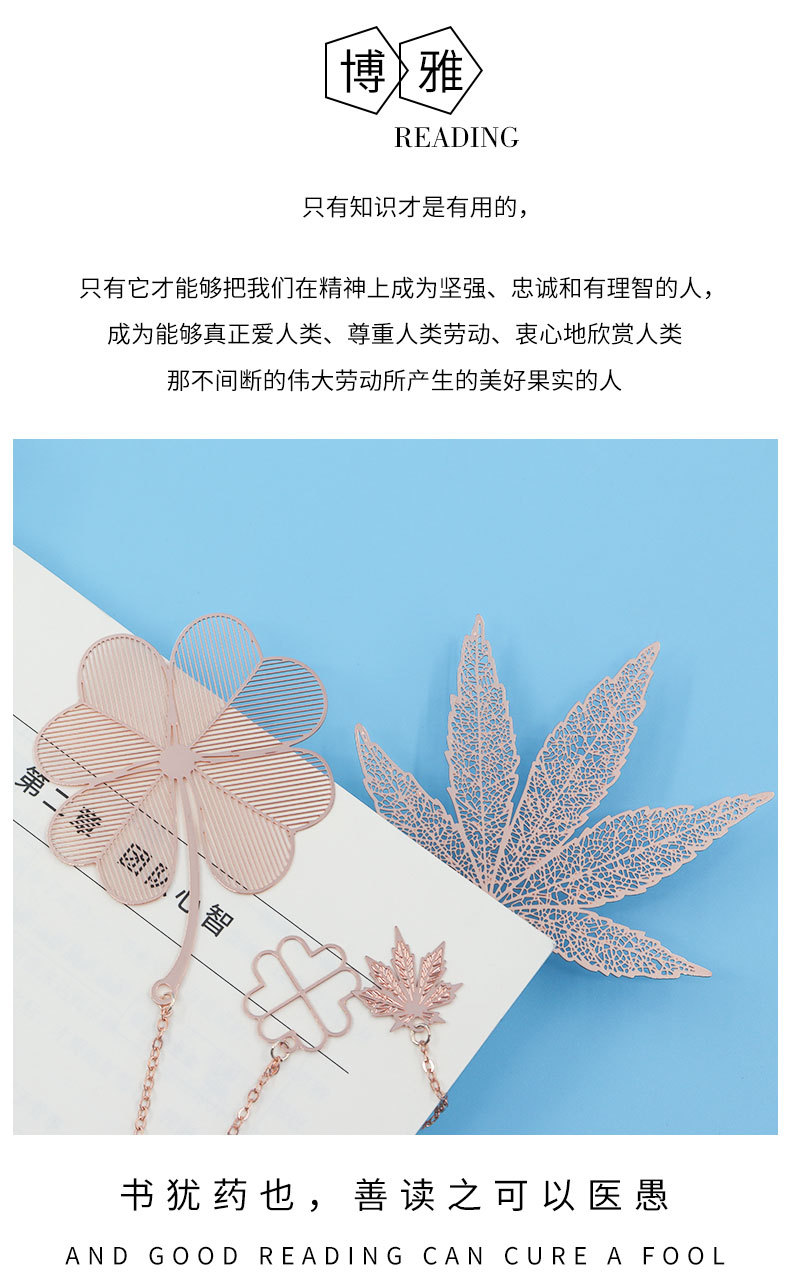创意玫瑰金叶脉金属书签 中国风学生用品精美礼品 博物馆书签