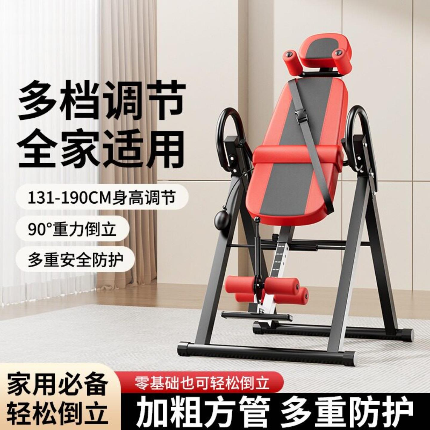 倒立拉伸一体家用室内健身器材