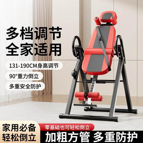 倒立拉伸一体家用室内健身器材