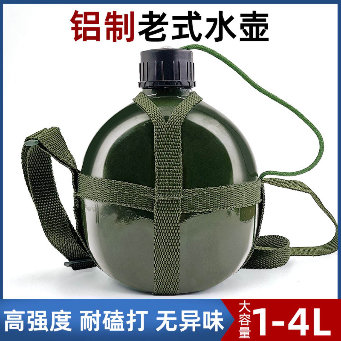 老式怀旧军旅水壶87背带军绿露营