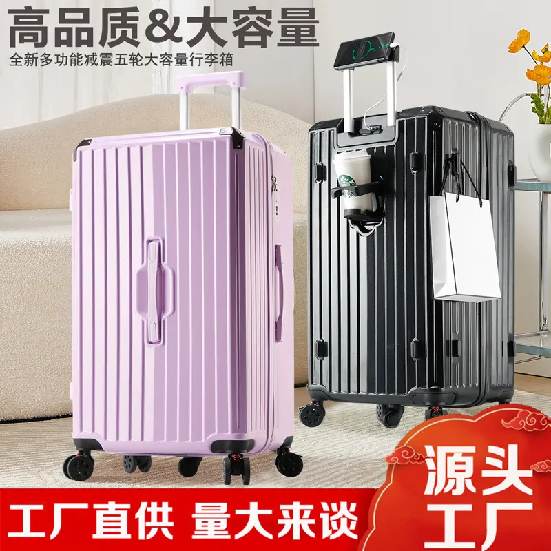 2025年新款行李箱大容量28寸20抗摔密码男女拉杆箱登机旅行箱皮