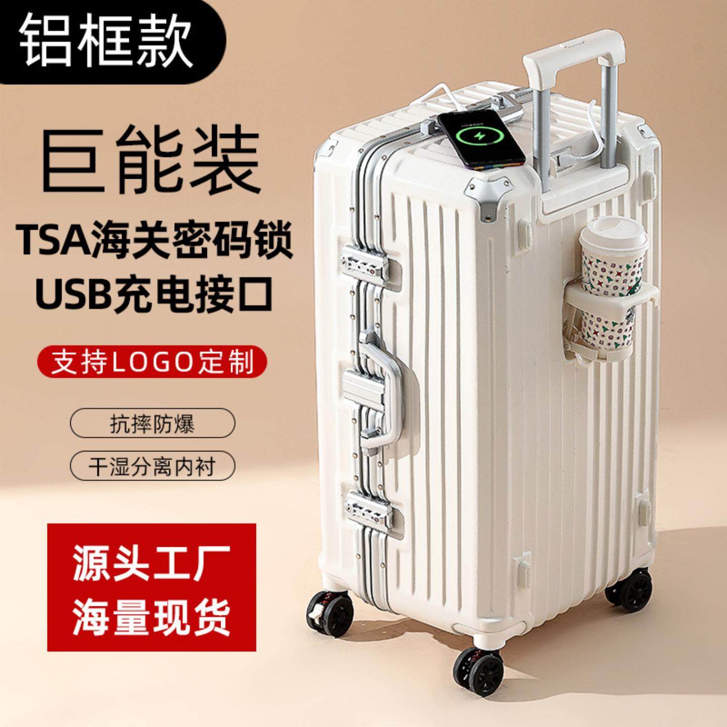 行李箱28寸抗摔铝框大容量拉杆