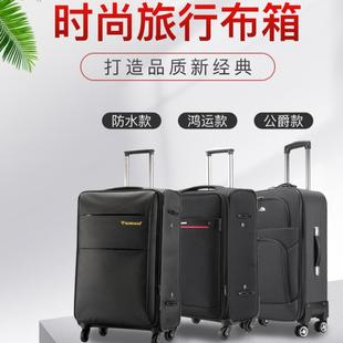 帆布行李箱男大容量拉杆帆布女商务出差密码万向轮耐磨防水可扩展