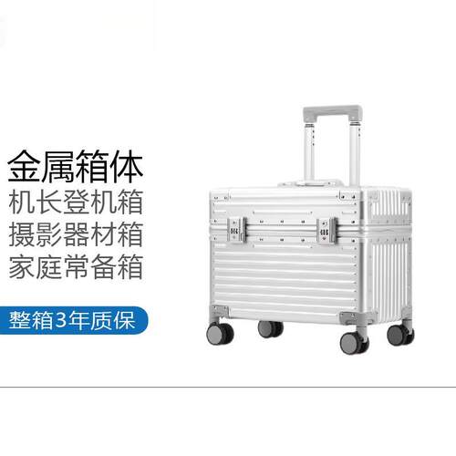 行李箱铝合金硬壳全铝镁防震静音