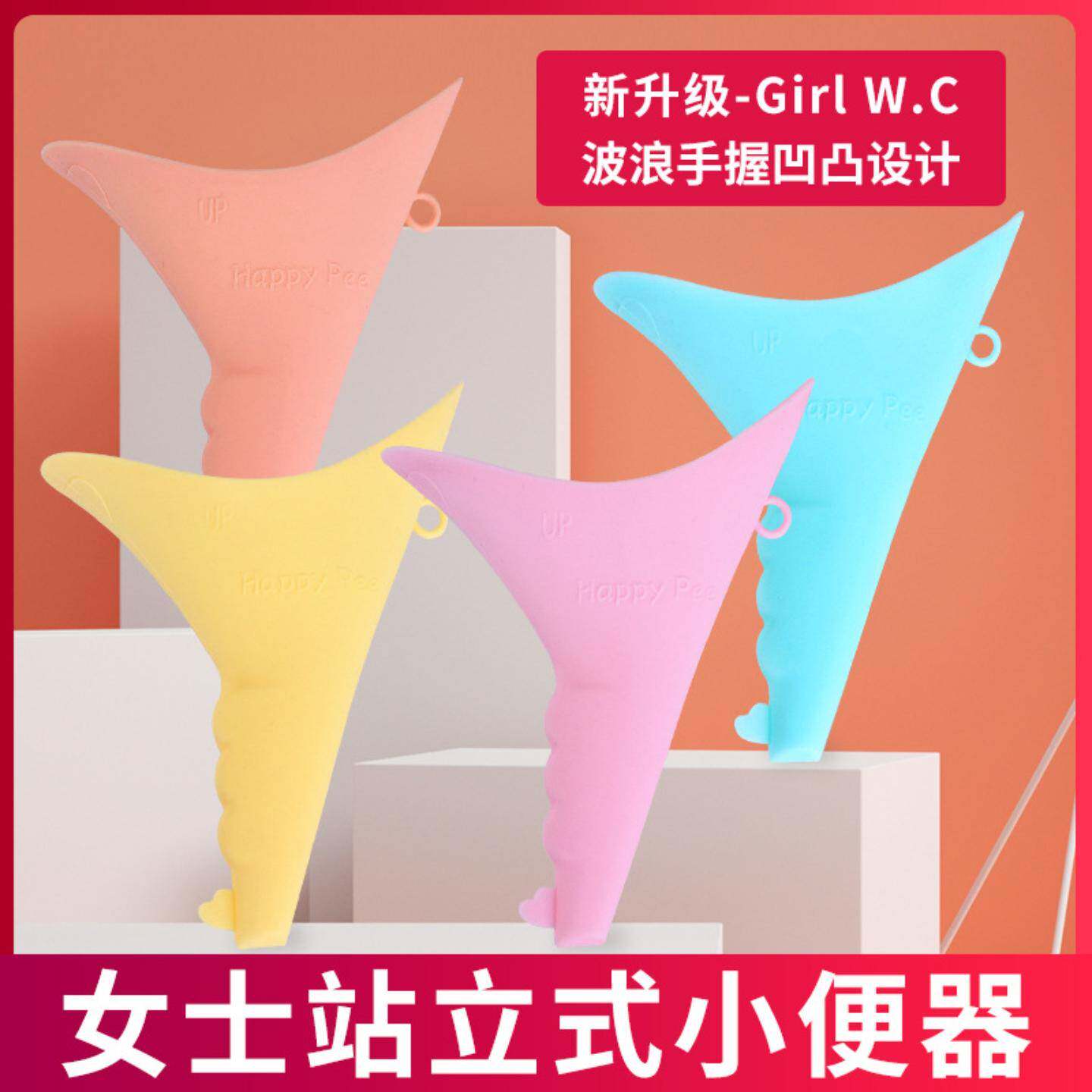 女生站立小便器车载便携式户外