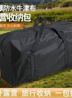 户外大容量收纳包防水露营旅行睡袋棉被帐篷桌椅野营装备便携超轻