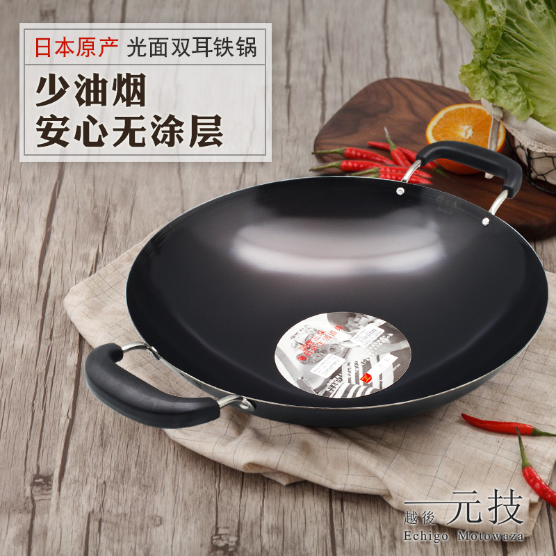 日本进口传统双耳铁锅熟铁无涂层北京铁锅圆底家用老式爆炒大炒锅