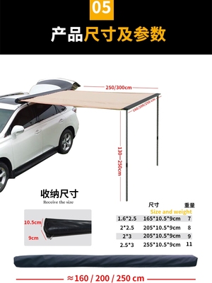 厂力柏思户外车边天幕露营车边帐篷户外车边侧帐车载遮阳棚遮阳库