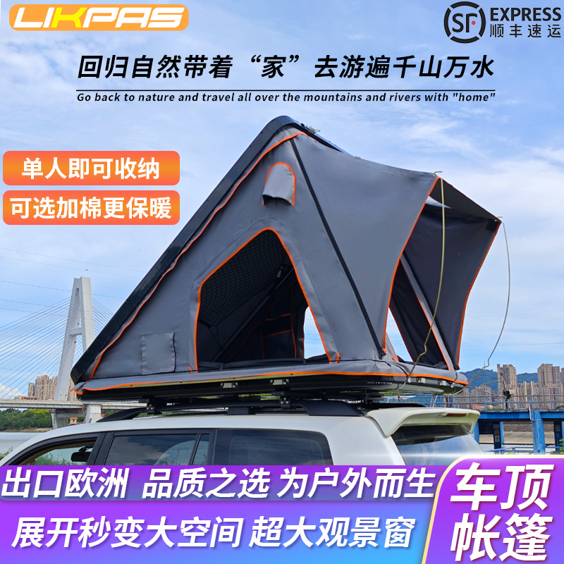 汽車(chē)車(chē)頂帳篷液壓全自動(dòng)帳篷野營(yíng)戶外車(chē)載三角帳篷自駕游硬頂帳篷