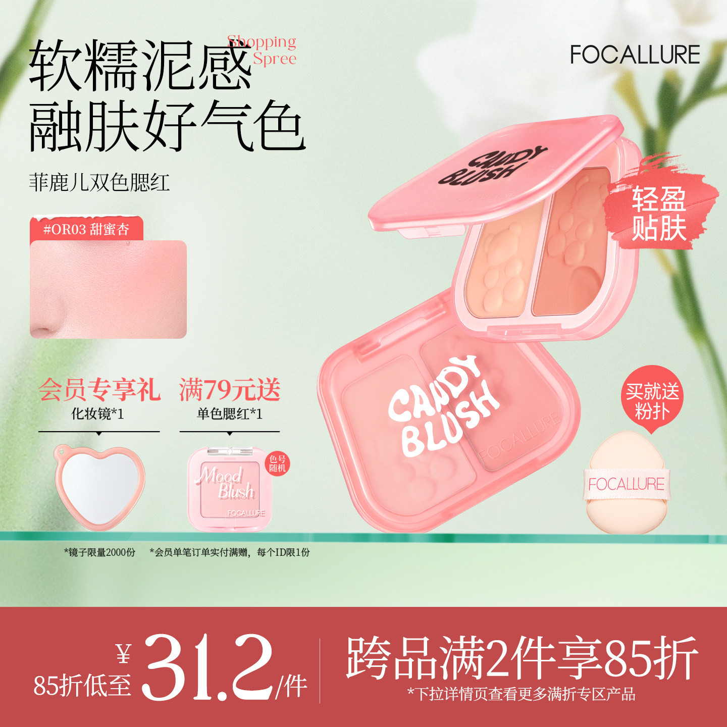 菲鹿儿小熊软糖双色腮红泥膏自然空气感晒红蓝紫膨胀收缩色盘正品