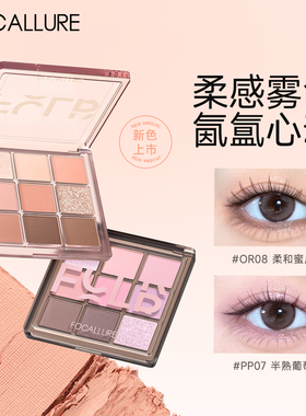 菲鹿儿柔彩九色眼影盘2025新款大地色土豆泥哑光低饱和日常淡妆女