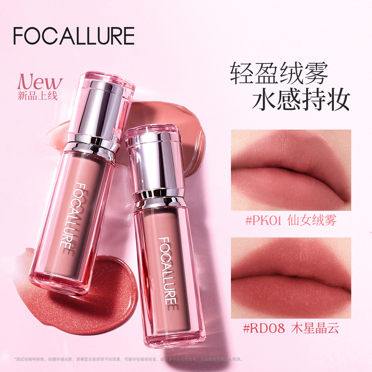 菲鹿儿水丝绒唇釉轻薄滋润雾面口红持久显白裸色素颜女旗舰店正品