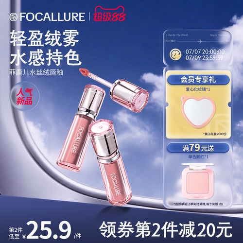 菲鹿儿水丝绒唇釉轻薄滋润雾面口红持久显白裸色素颜女旗舰店正品