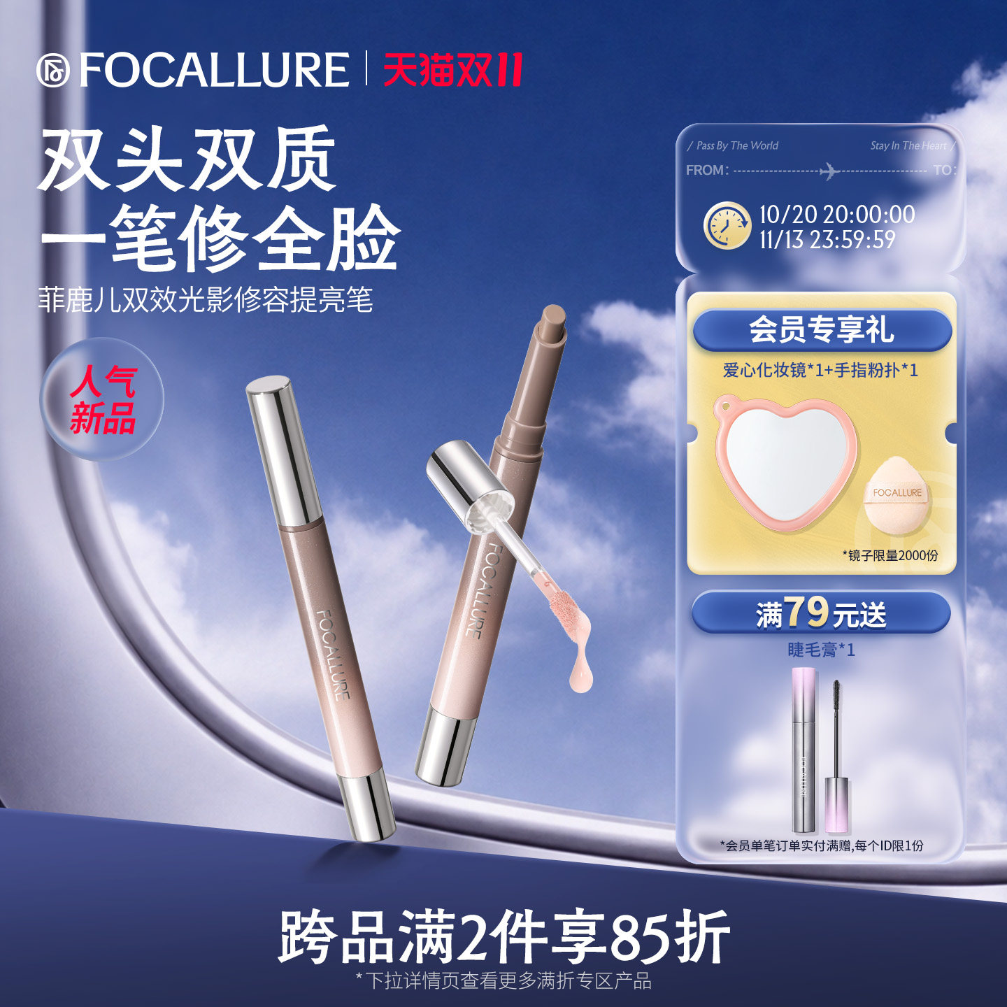 菲鹿儿双头修容提亮笔光影CP面部哑光高光鼻影阴影棒一笔多用正品