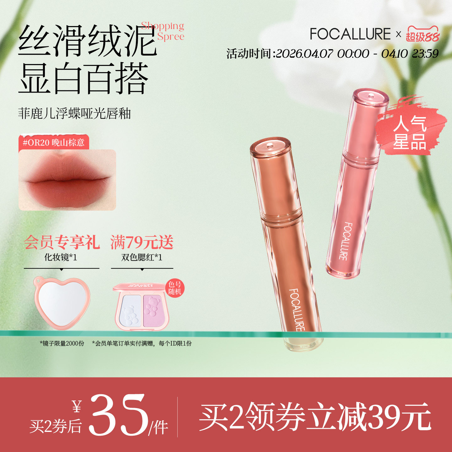 菲鹿儿浮蝶哑光唇釉雾面丝绒慕斯口红唇彩不易沾杯持久显白素颜女