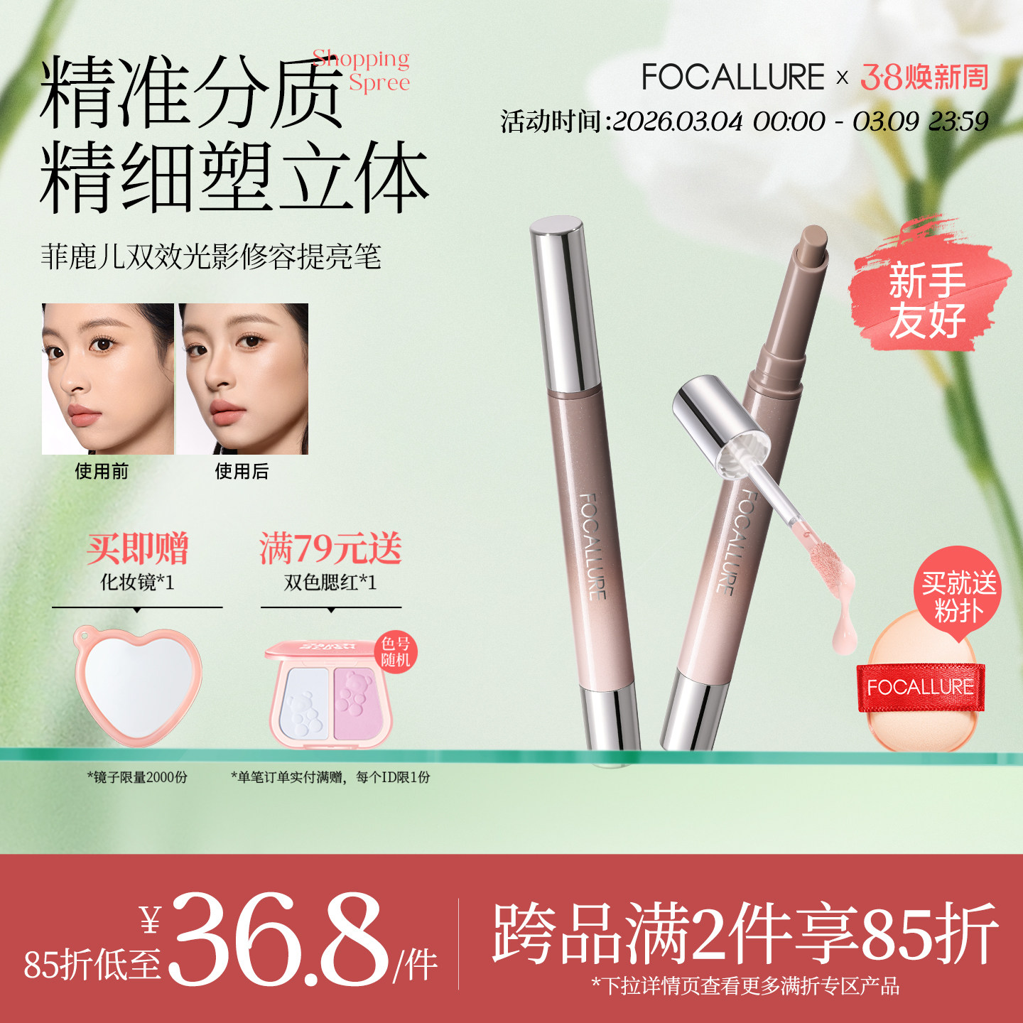 菲鹿儿双头修容提亮笔光影CP面部哑光高光鼻影阴影棒一笔多用正品