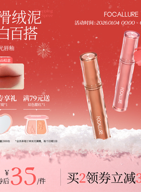 菲鹿儿浮蝶哑光唇釉雾面丝绒慕斯口红唇彩不易沾杯持久显白素颜女