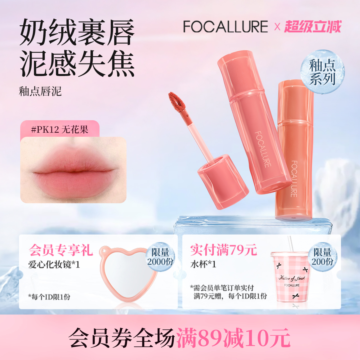 菲鹿儿釉点唇泥雾面哑光