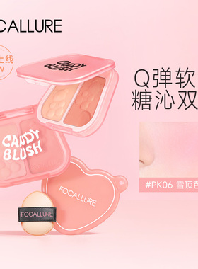 【百补】菲鹿儿双色腮红泥膏女官方正品蓝紫膨胀收缩色自然提气色