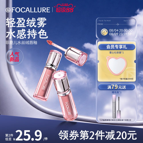 菲鹿儿水丝绒唇釉轻薄滋润雾面口红持久显白裸色素颜女旗舰店正品