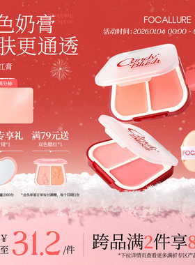 菲鹿儿双色腮红膏泥自然显色持妆提亮多用膨胀收缩裸妆氛围色哑光