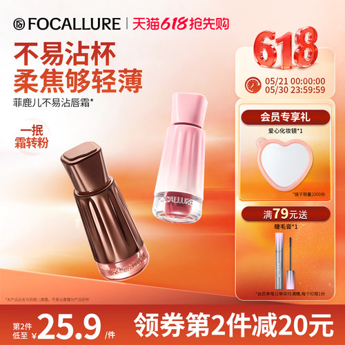 领券第2件减20元