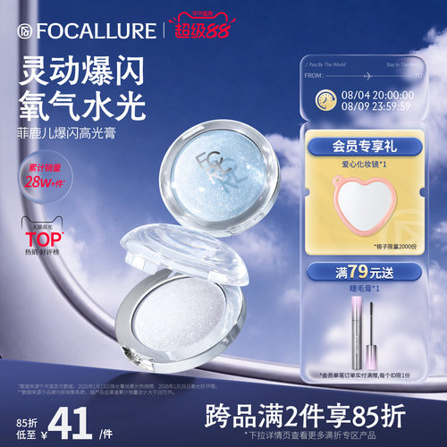 菲鹿儿迷你小高光膏单色水光细闪持久爆闪生姜珠光脸部眼头提亮盘