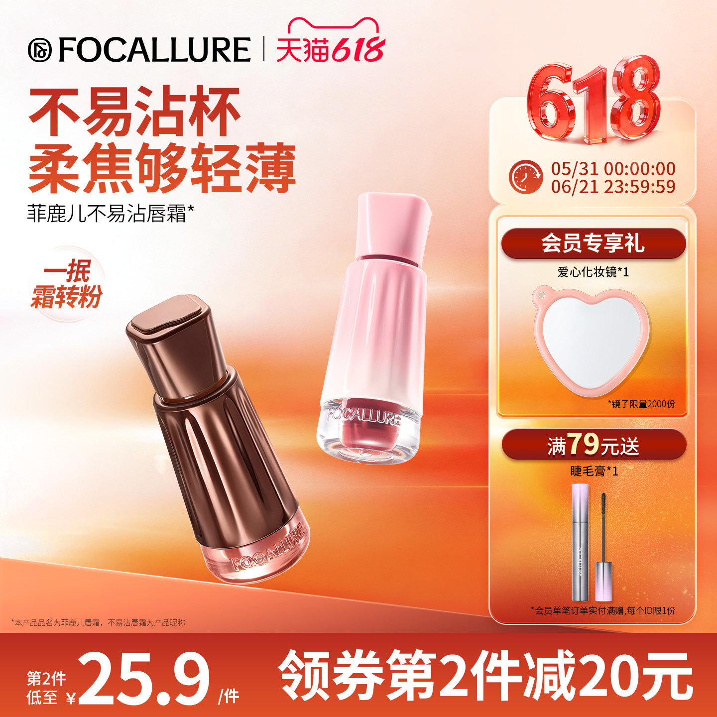 菲鹿儿可露丽奶唇霜轻薄不易沾杯不掉色雾面哑光丝绒口红唇釉显白