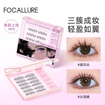 菲鹿儿免胶假睫毛贴自粘分段式自然延长轻盈狐系女新手2025新款