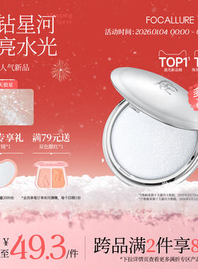 菲鹿儿星系高光膏水光单色脸部细闪生姜珠光爆闪眼头立体持久提亮