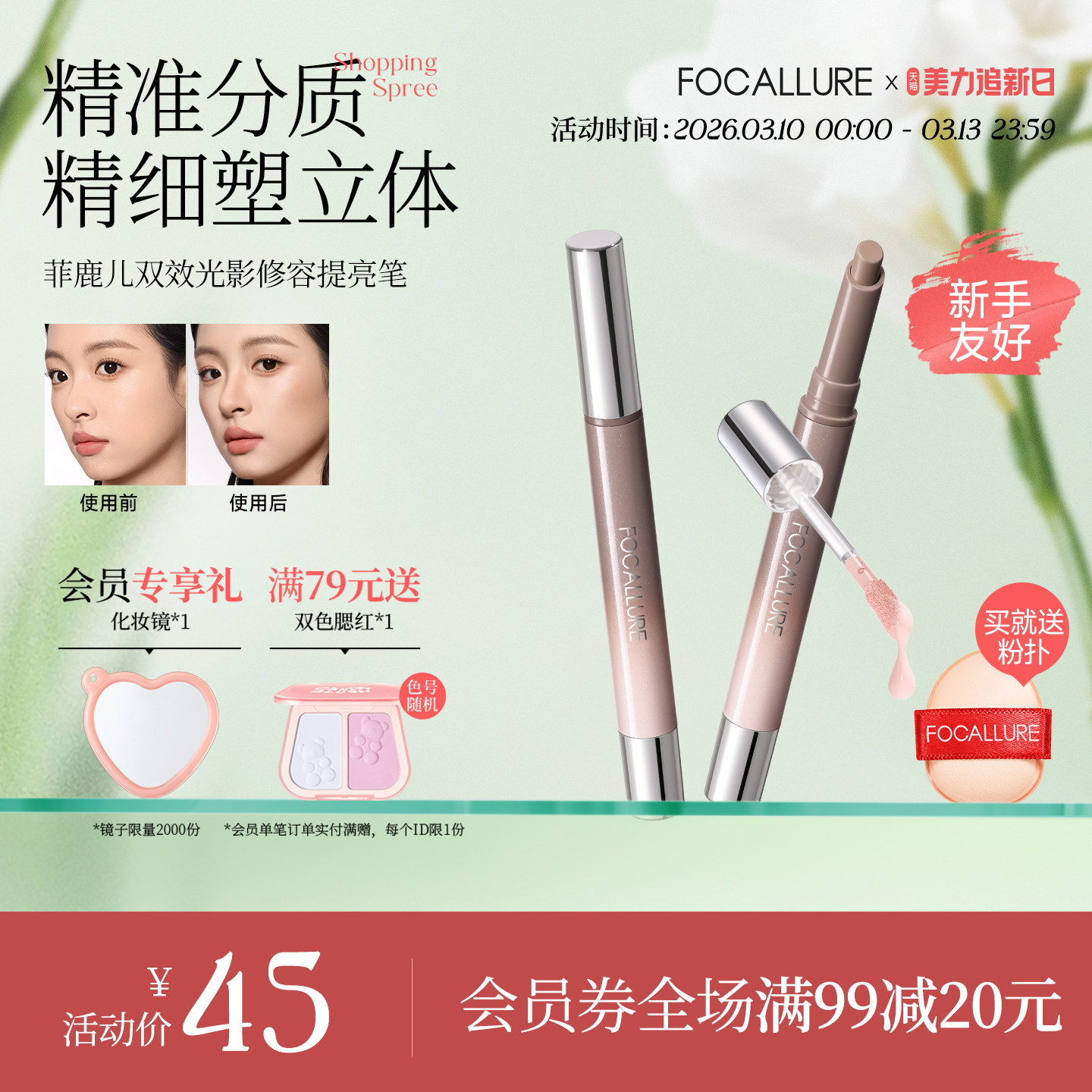 菲鹿儿双头修容提亮笔光影CP面部哑光高光鼻影阴影棒一笔多用正品