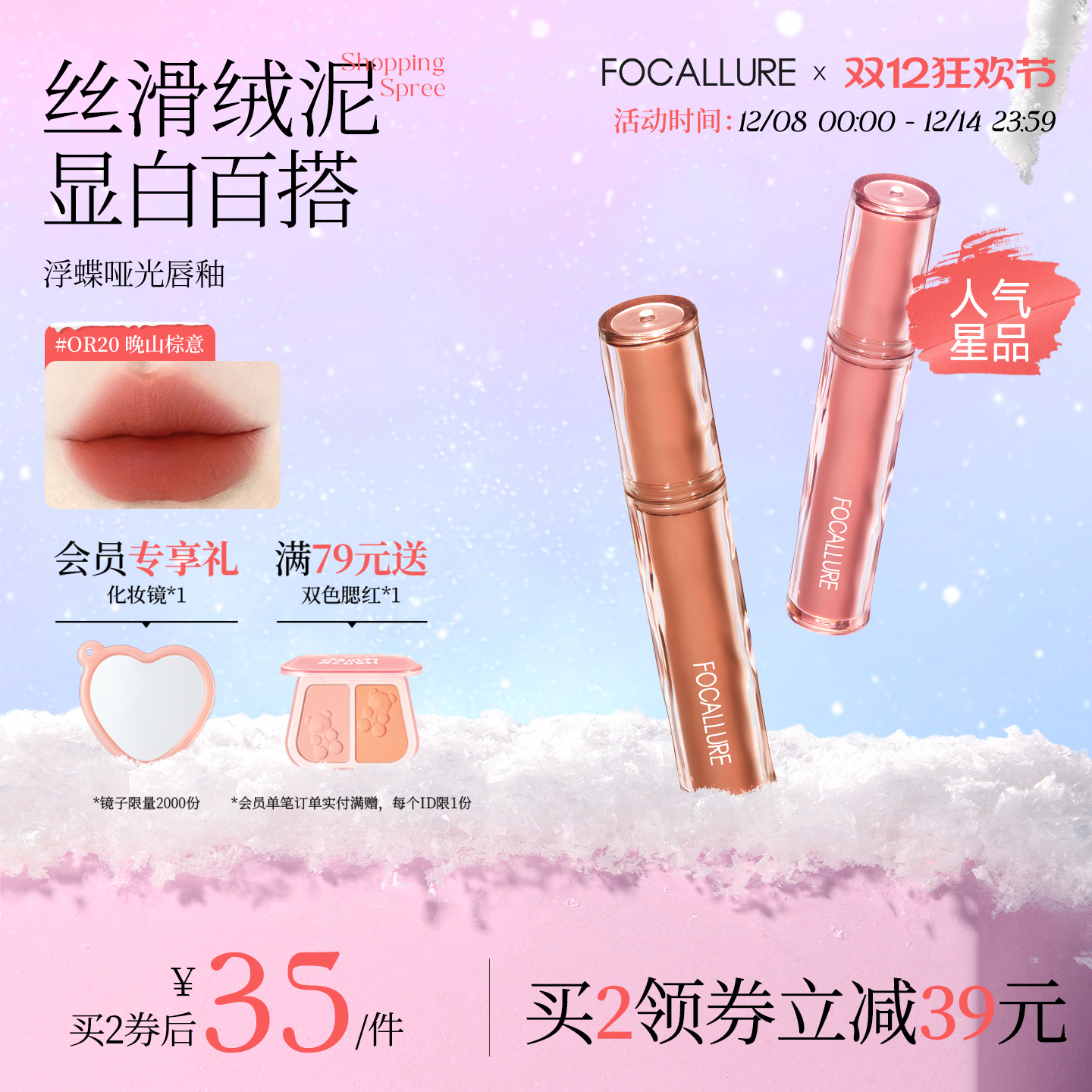 菲鹿儿浮蝶哑光唇釉雾面丝绒