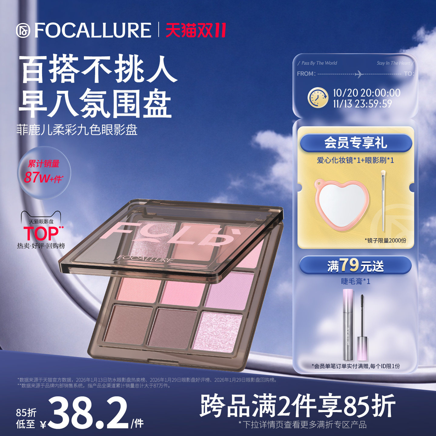 菲鹿儿柔彩九色眼影盘大地色多色土豆泥哑光低饱和日常淡妆旗舰店