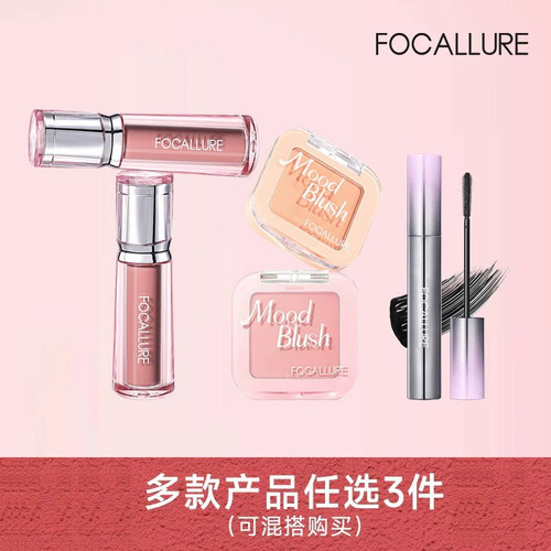 菲鹿儿多款系列眼线笔腮红唇釉