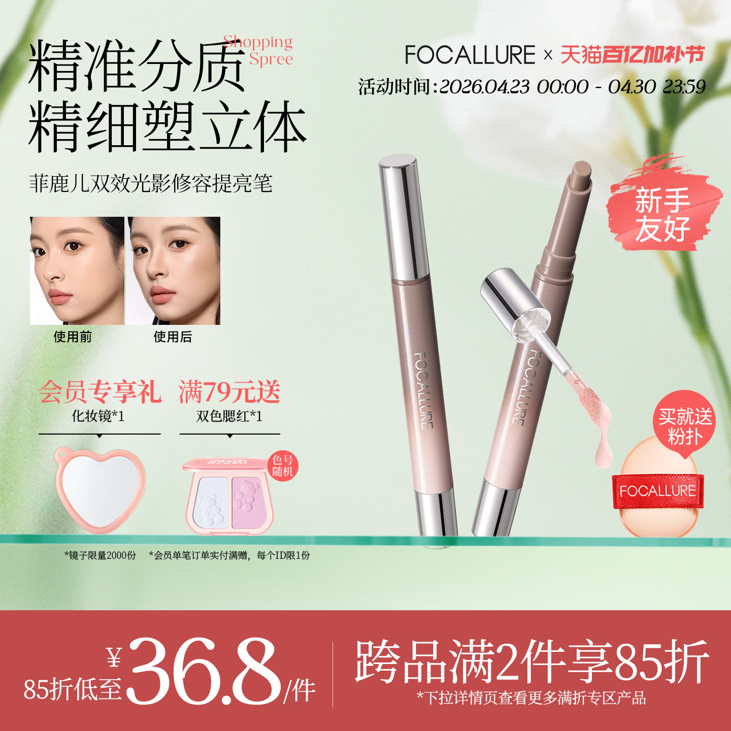 菲鹿儿双头修容提亮笔光影CP面部哑光高光鼻影阴影棒一笔多用正品