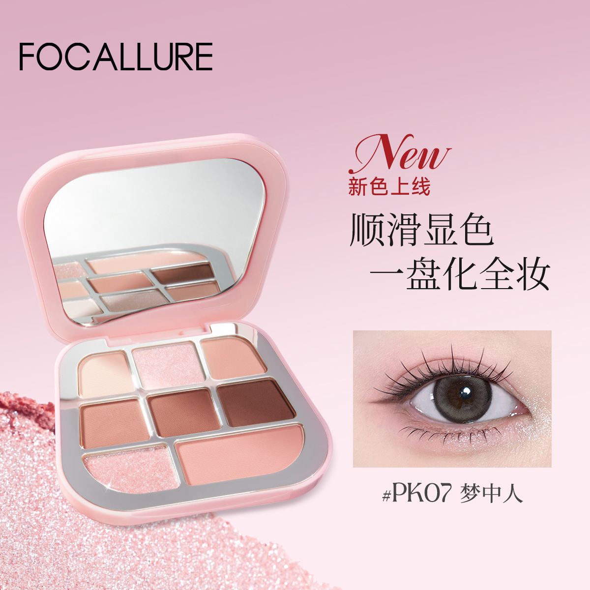 菲鹿儿缎光八色眼影盘大地色多色哑光彩妆日常淡妆初学者女旗舰店