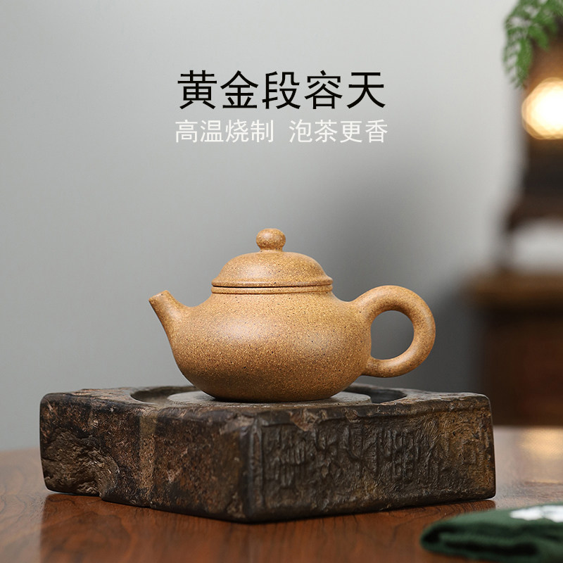 宜兴紫砂壶纯手工名家正品家用泡茶壶黄龙山粗砂黄金段泥容天茶具
